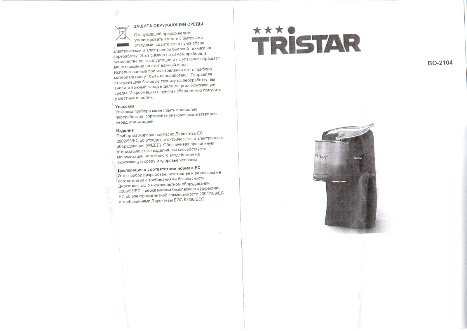 Tristar BO-2104 User Manual