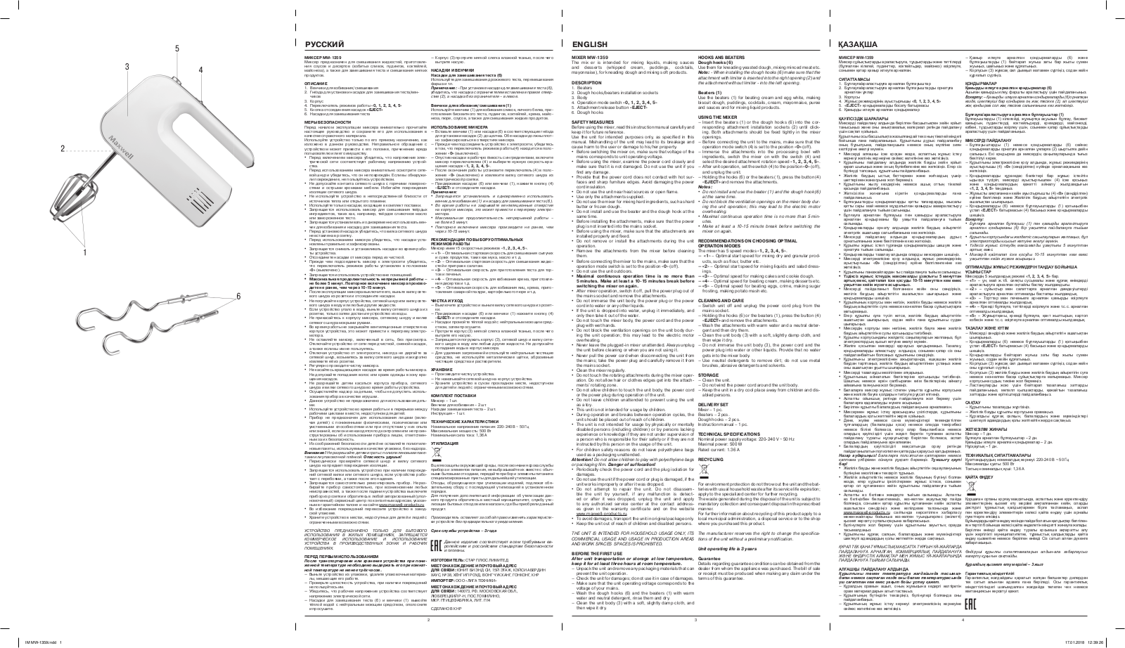 Maxwell MW-1359 User Manual