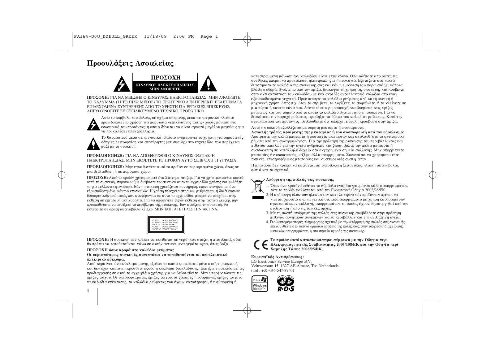 LG FA164U User manual