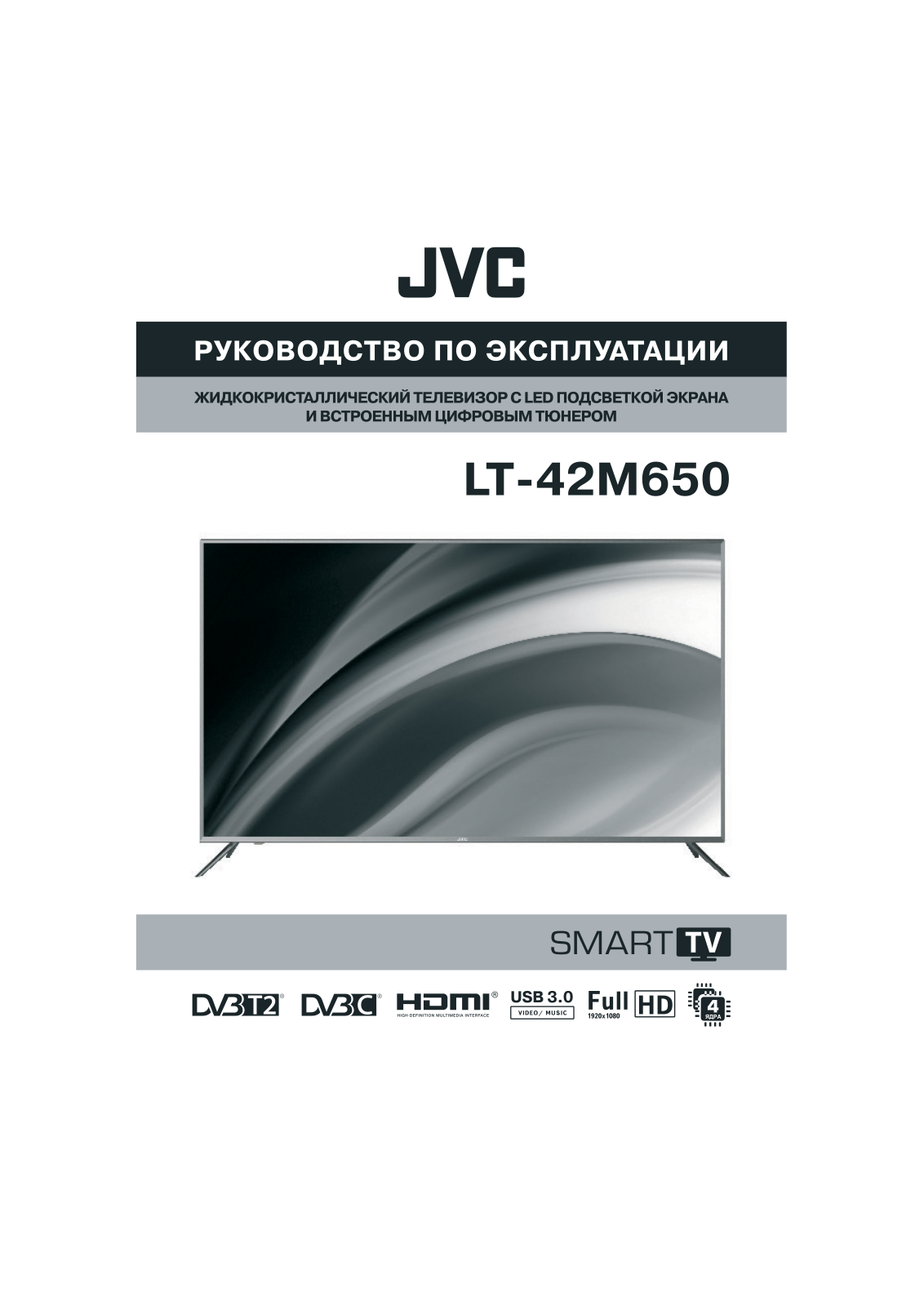 JVC LT-42M650 User manual