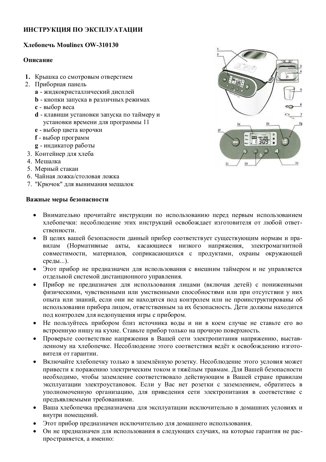 Moulinex OW 310130 User manual