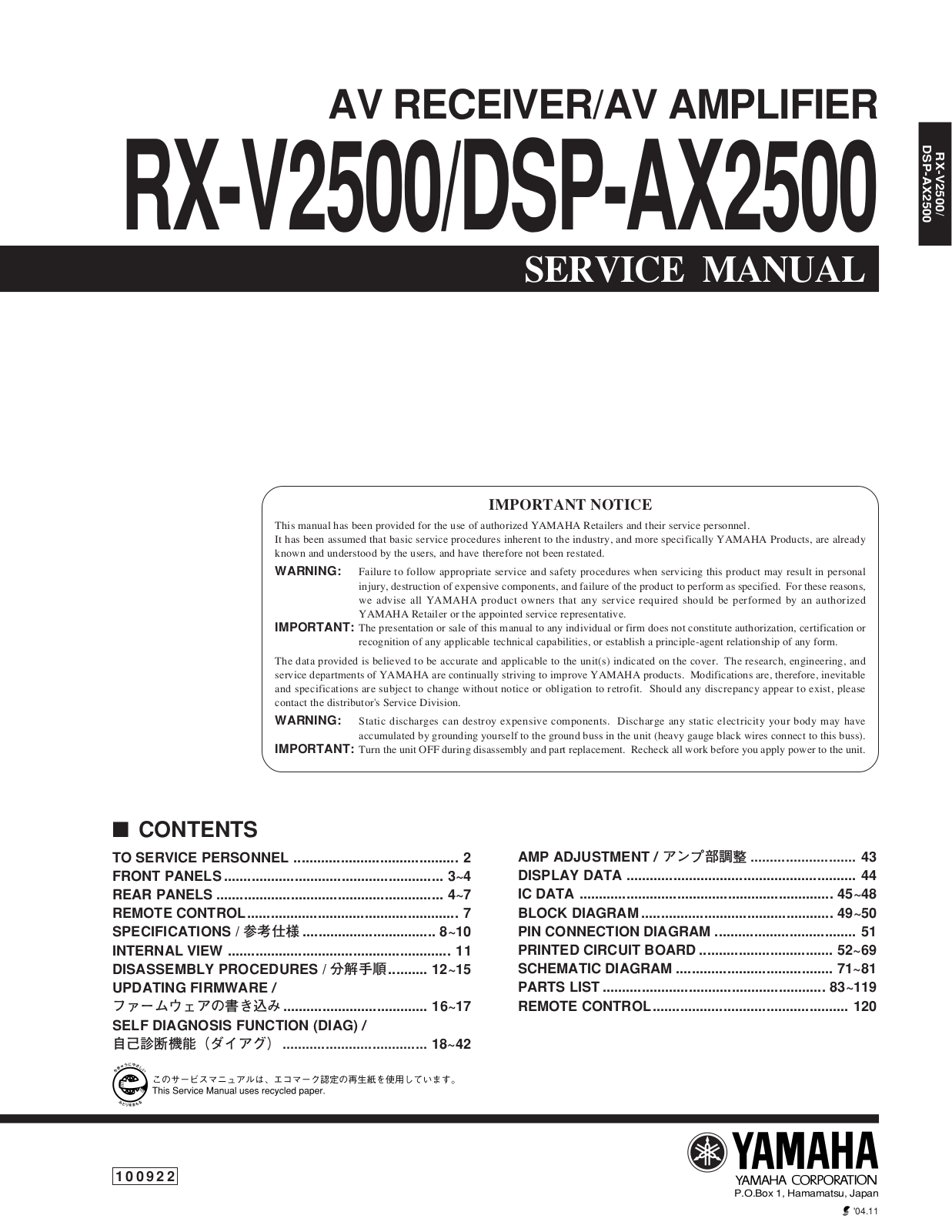 Yamaha RXV-2500, DSPAX-2500 Service manual