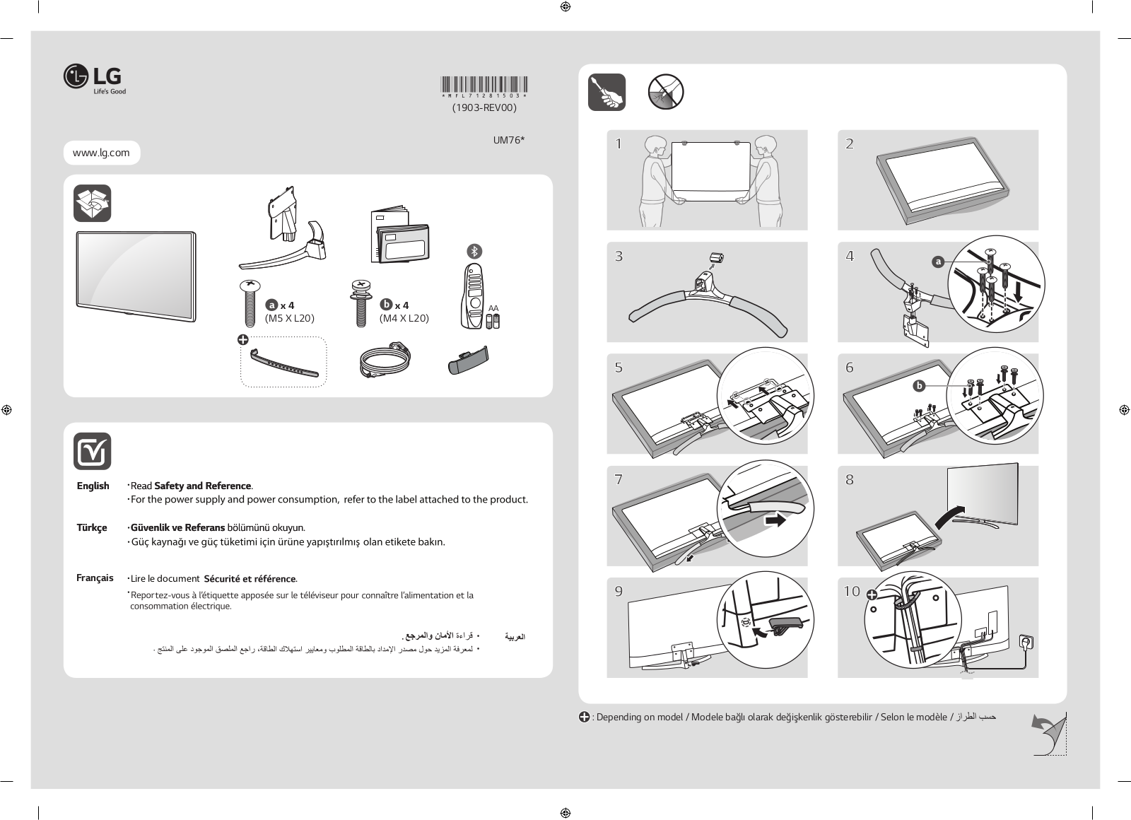 LG 50UM7600PLB QUICK INSTALLATION GUIDE