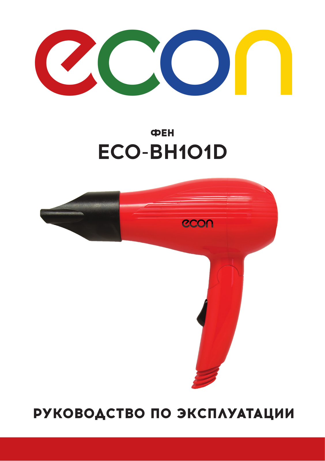 Econ ECO-BH101D User Manual