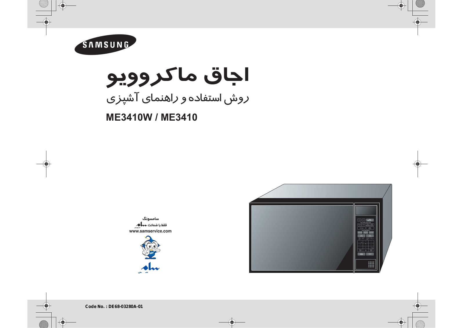 Samsung ME3410W, ME3410 User Manual