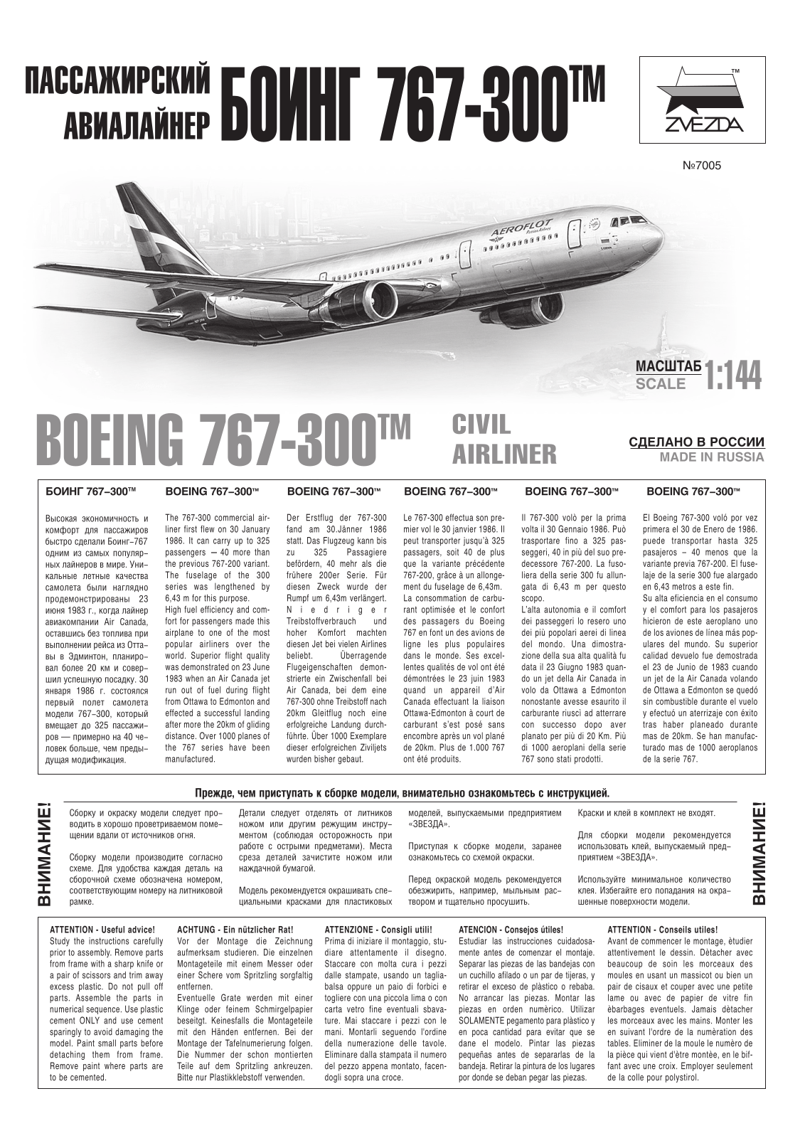 Звезда Боинг 767-300 User Manual