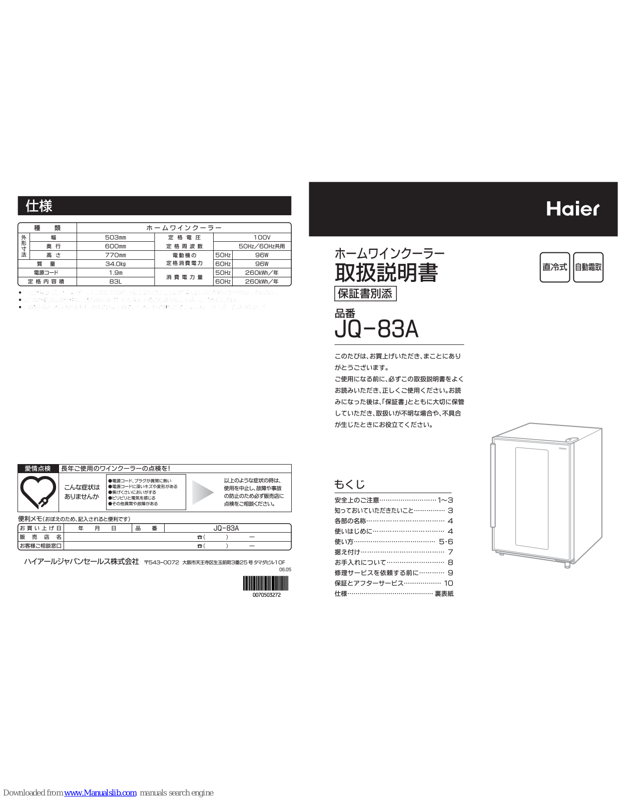 Haier JQ-83A User Manual