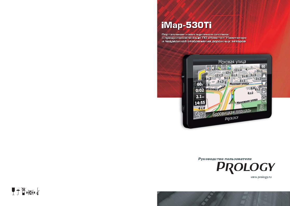 PROLOGY IMAP-530TI User Manual