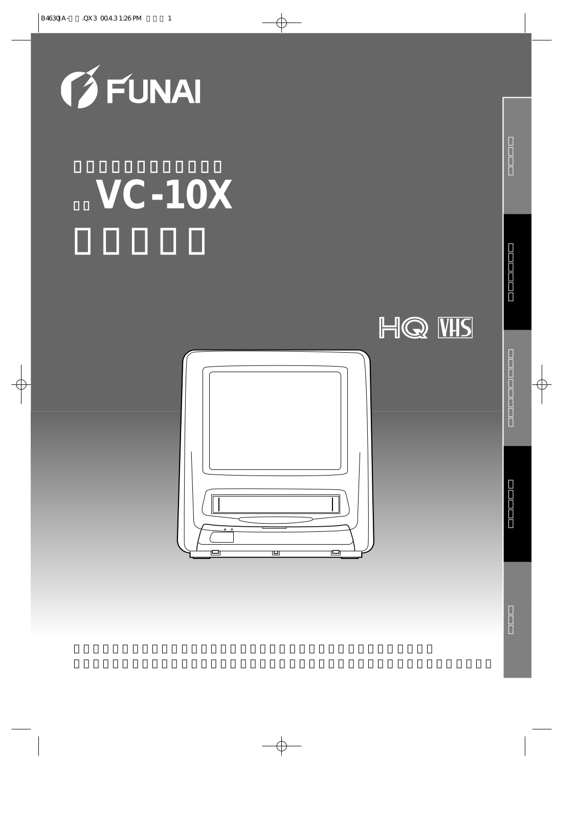 Funai VC-10X Owner's Manual