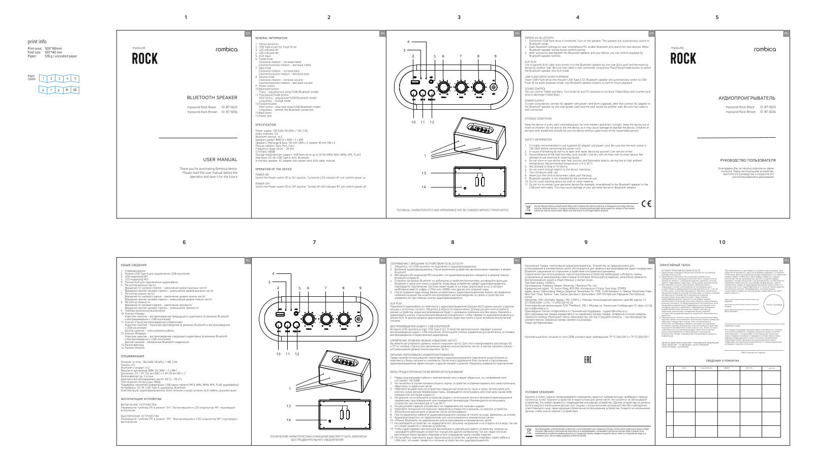 Rombica BT-S036, BT-S023 User Manual