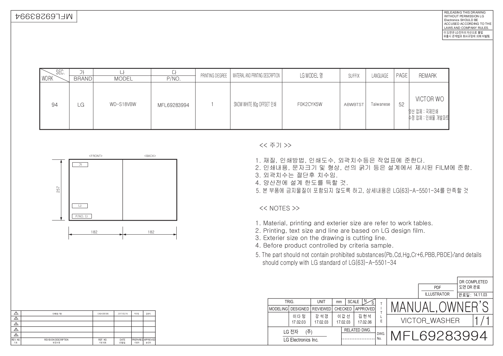 LG WD-S18VBW User manual