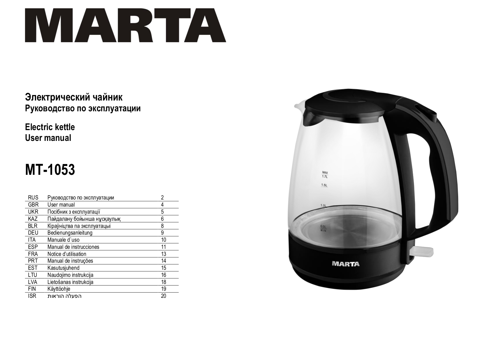 Marta MT-1053 User Manual