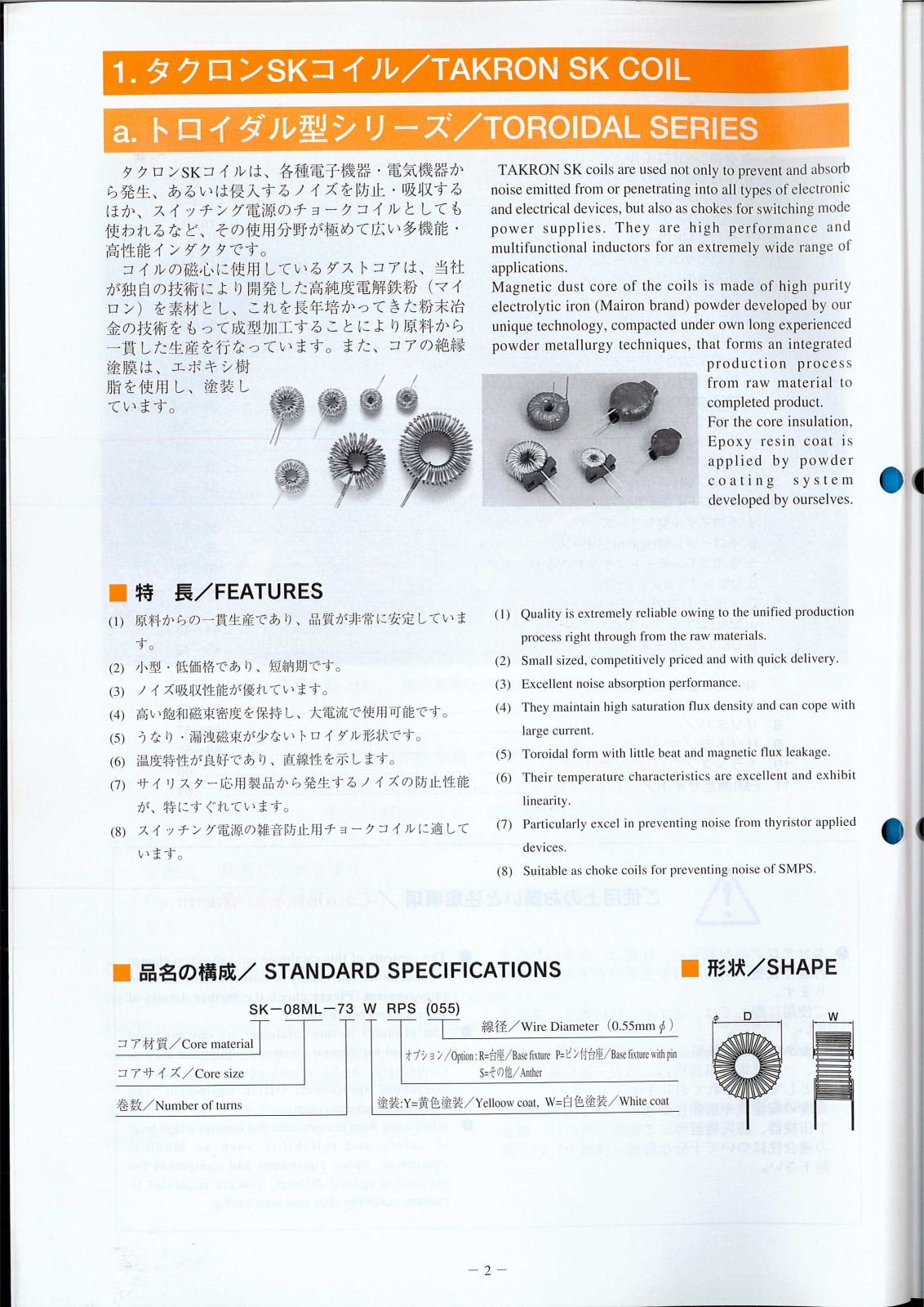 Datasheet FED 100u Datasheet (FREI) - ManualMachine.com