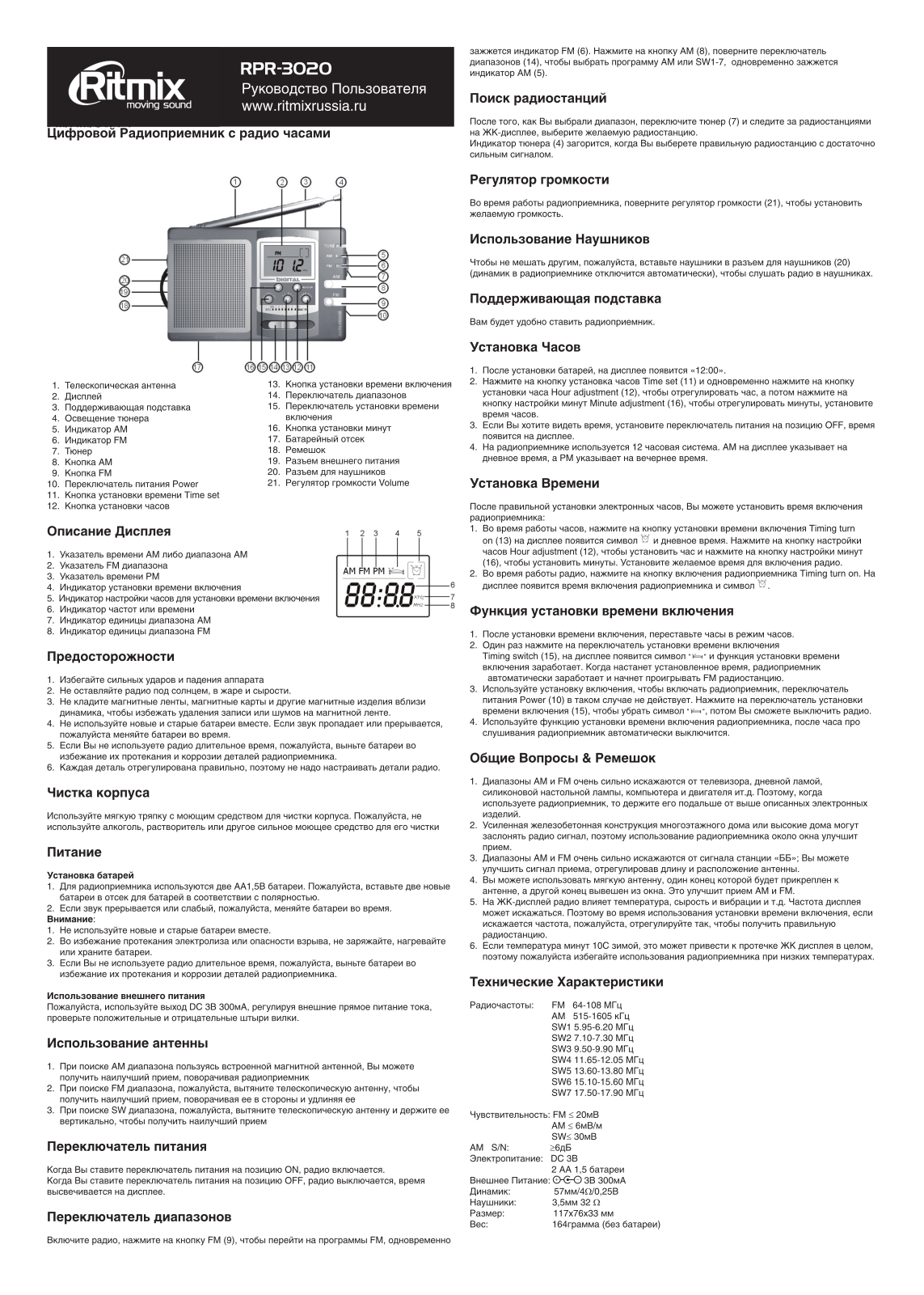 Ritmix RPR-3020 User Manual