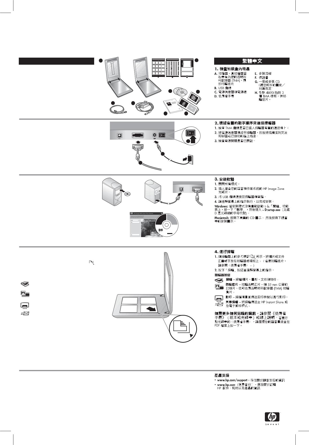 Hp SCANJET 4890, SCANJET 4850 User Manual