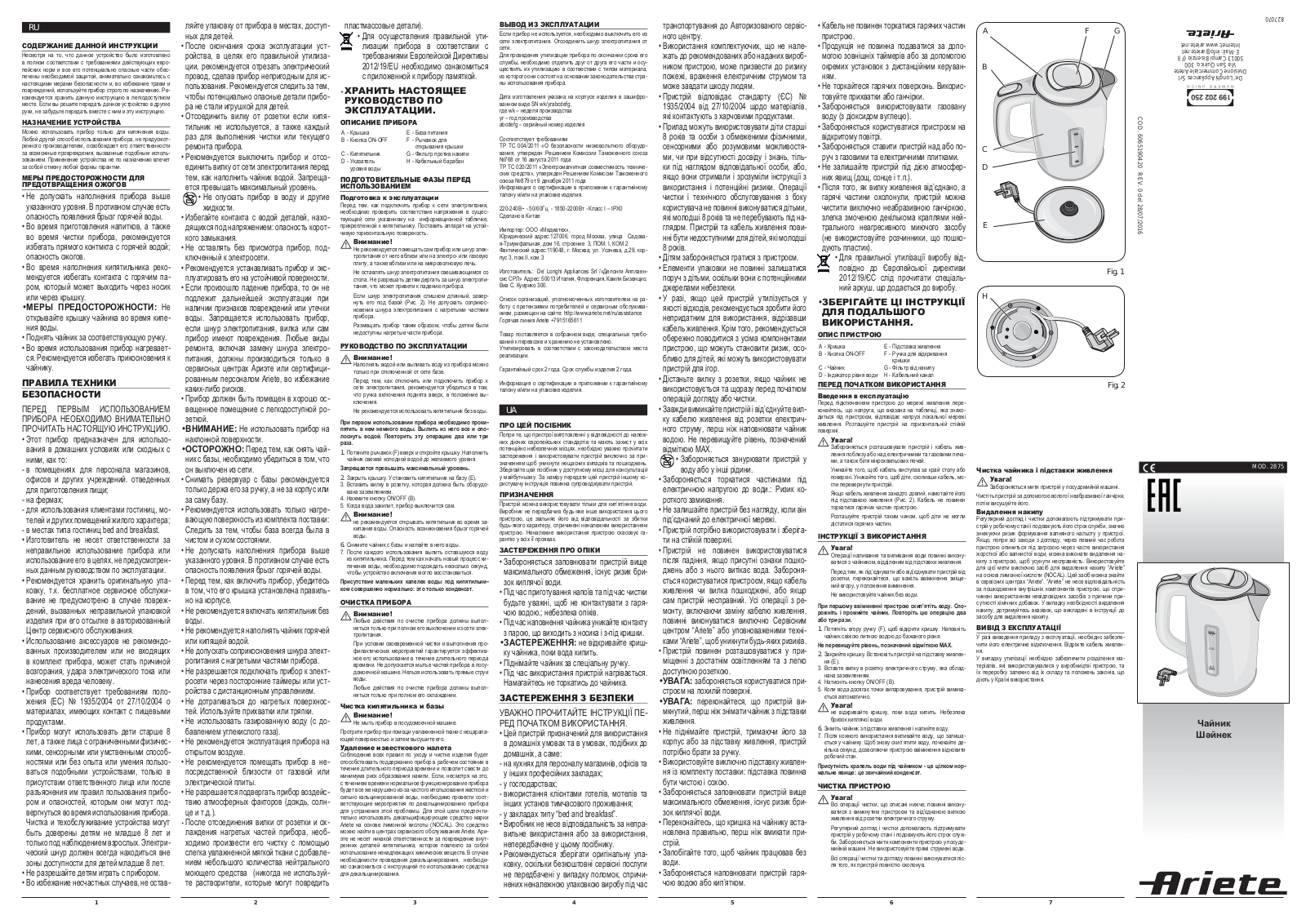 Ariete 2875 User Manual