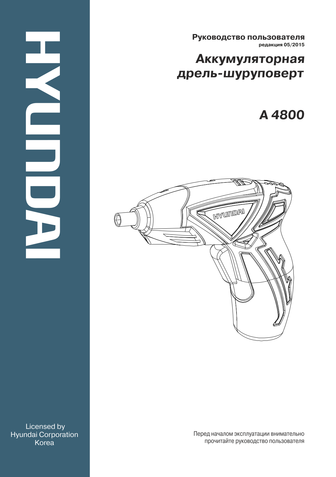 Hyundai А 4800 User Manual