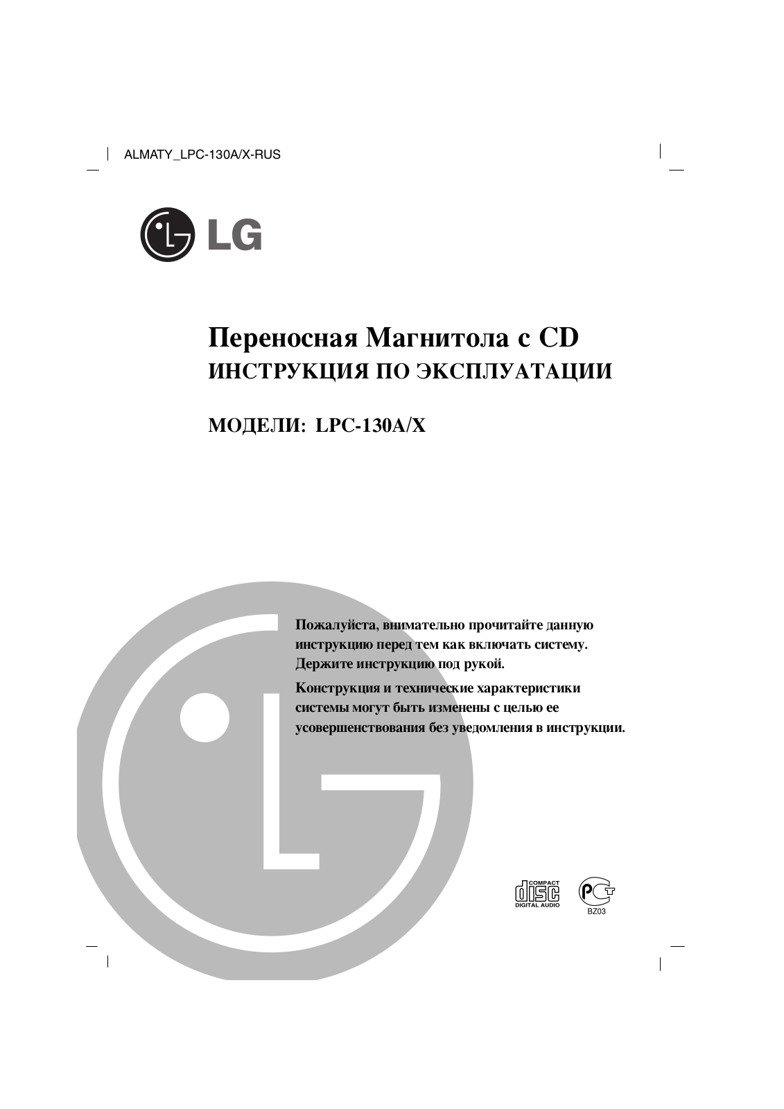 LG LPC-130X User Manual