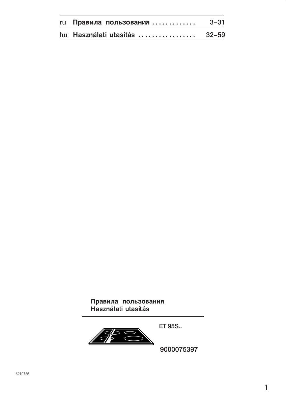 Siemens ET95S502E User Manual