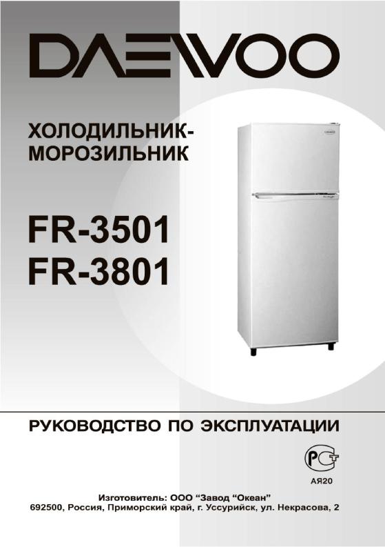 Daewoo FR-3501 User manual