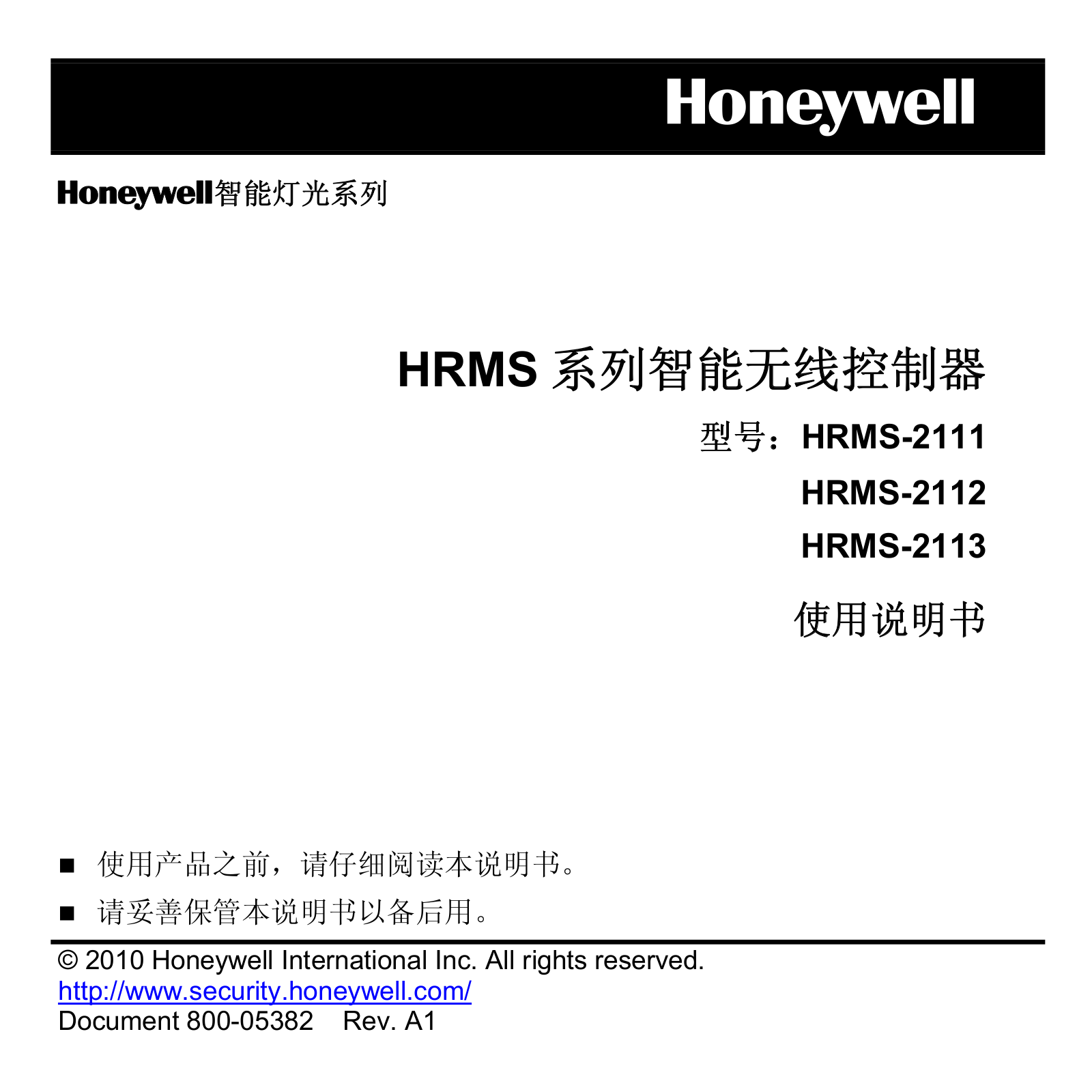 Honeywell HRMS-2111, HRMS-2112, HRMS-2113 User Manual