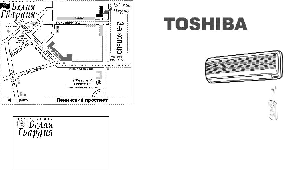 Toshiba RAS-13NKHD-E User Manual