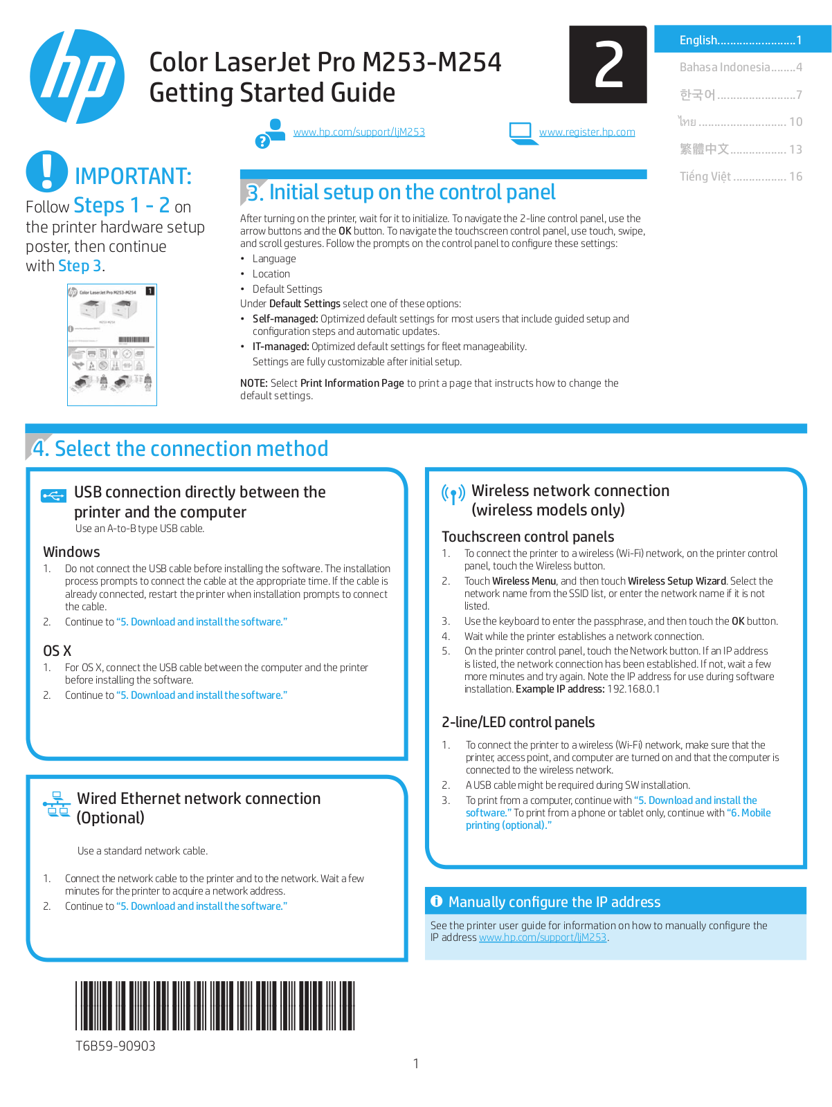 HP LaserJet M253, LaserJet M254 Installation Guide