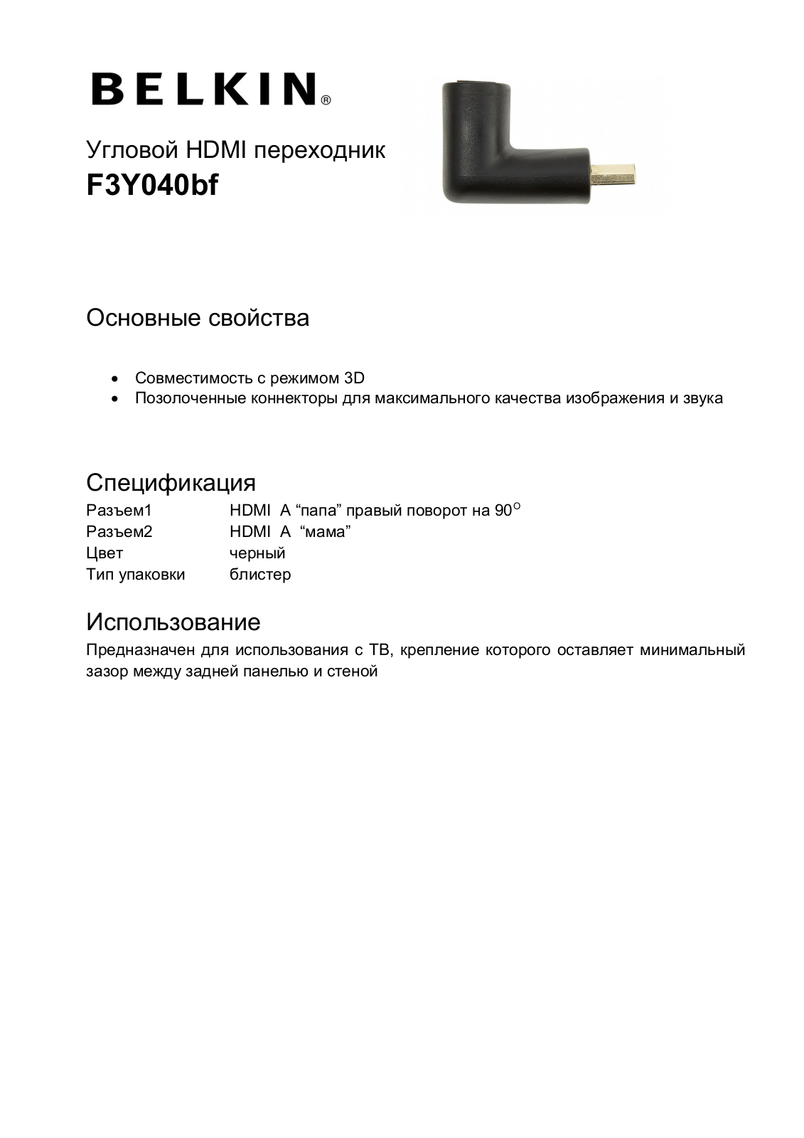 Belkin F3Y040bf User Manual