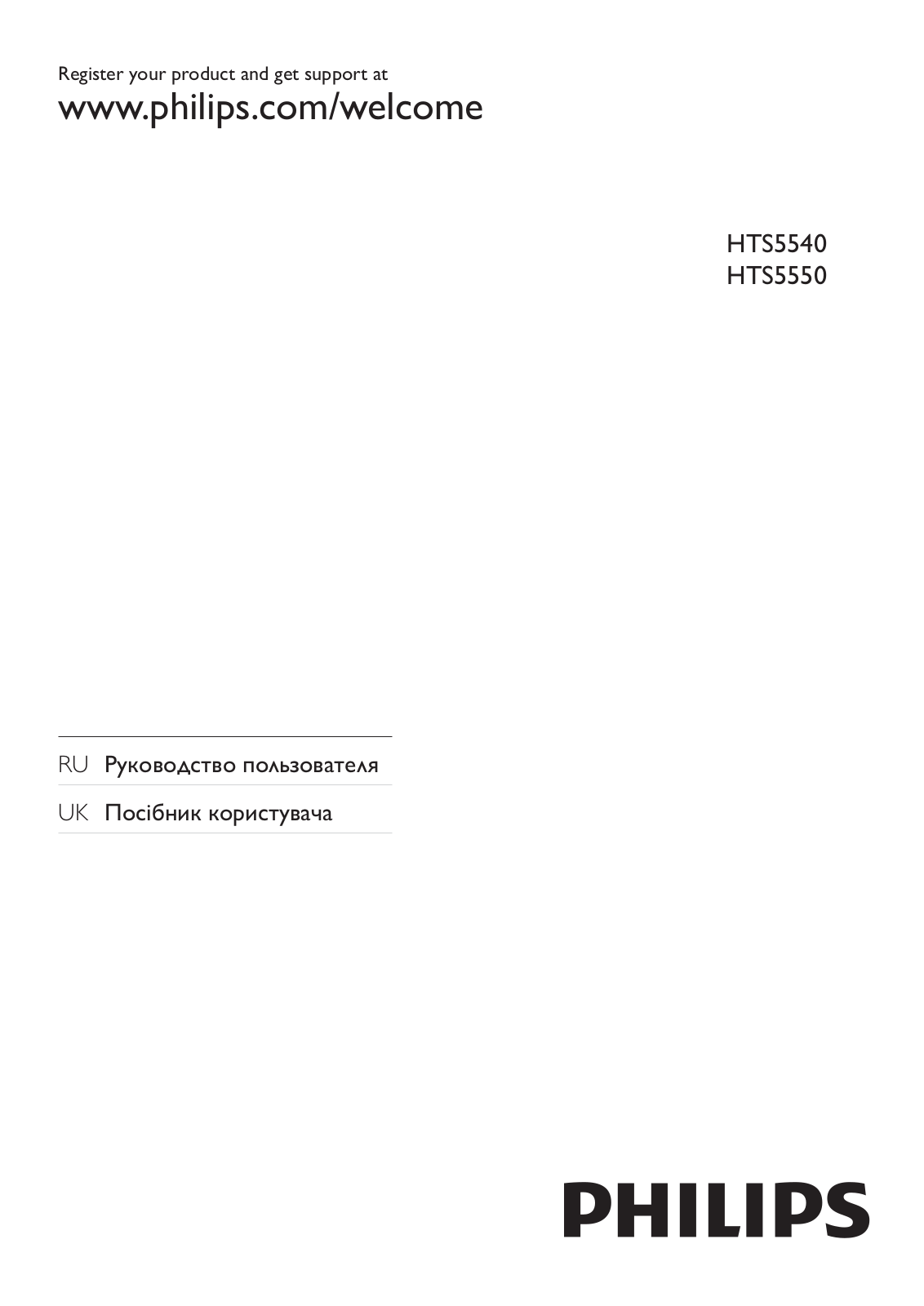 Philips HTS5550, HTS5540 User Manual
