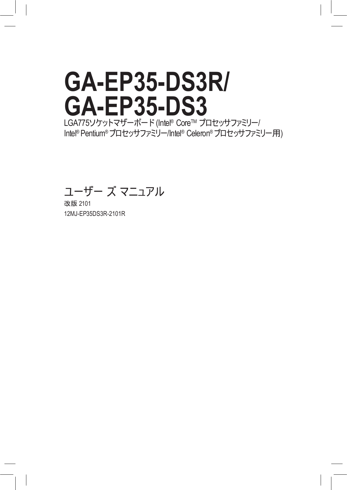 Gigabyte GA-EP35-DS3R, GA-EP35-DS3 Manual