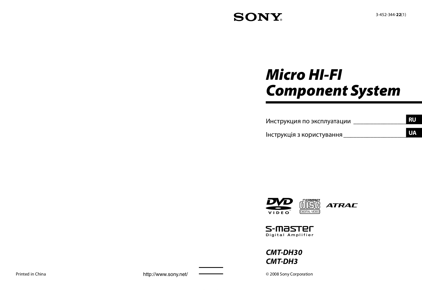 Sony CMT-DH3 User Manual