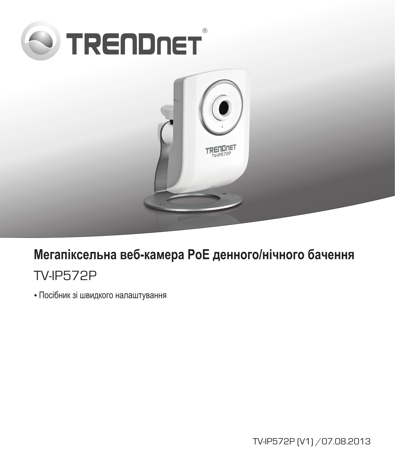 Trendnet TV-IP572P Quick Installation Guide