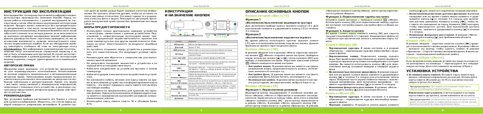 Dunobil Spiegel Eva User Manual