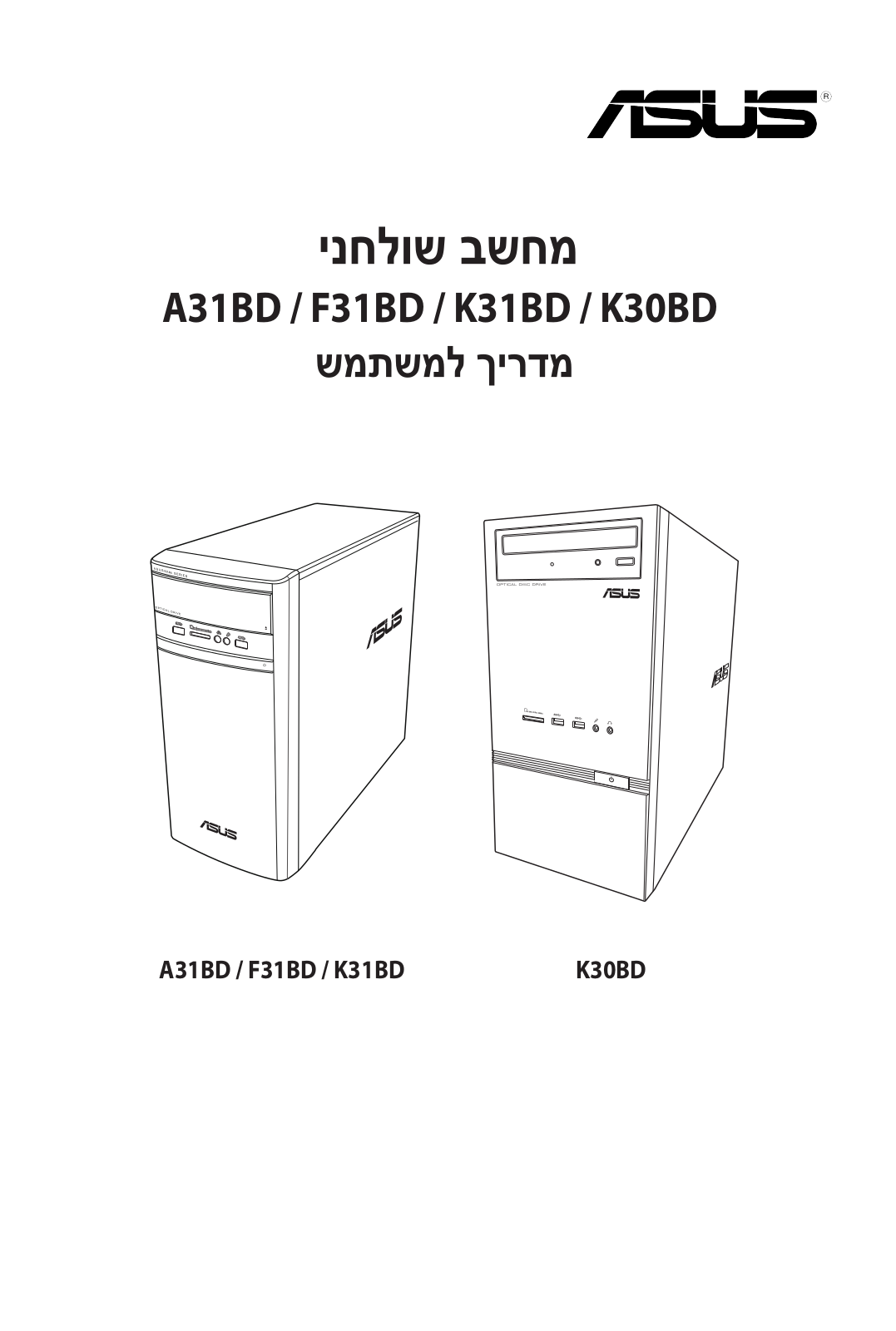 Asus A31BD, K31BD User's Manual