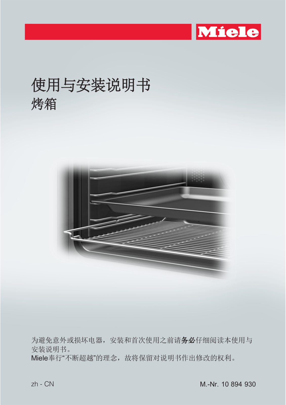 Miele H 6860 BPX C Installation Manual