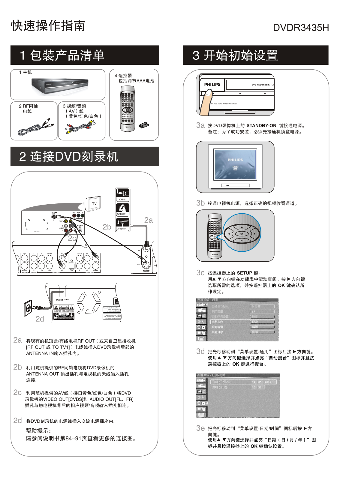 Philips DVDR3435H User Manual