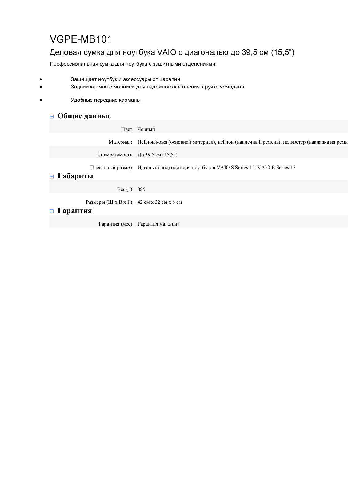 Sony VGP-EMB101 User Manual