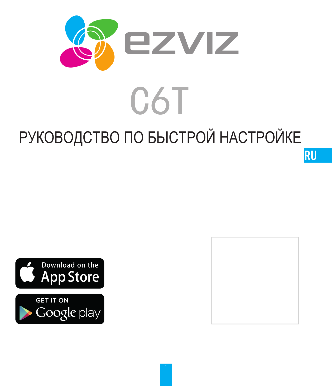 Ezviz C6T CS-CV248 User Manual