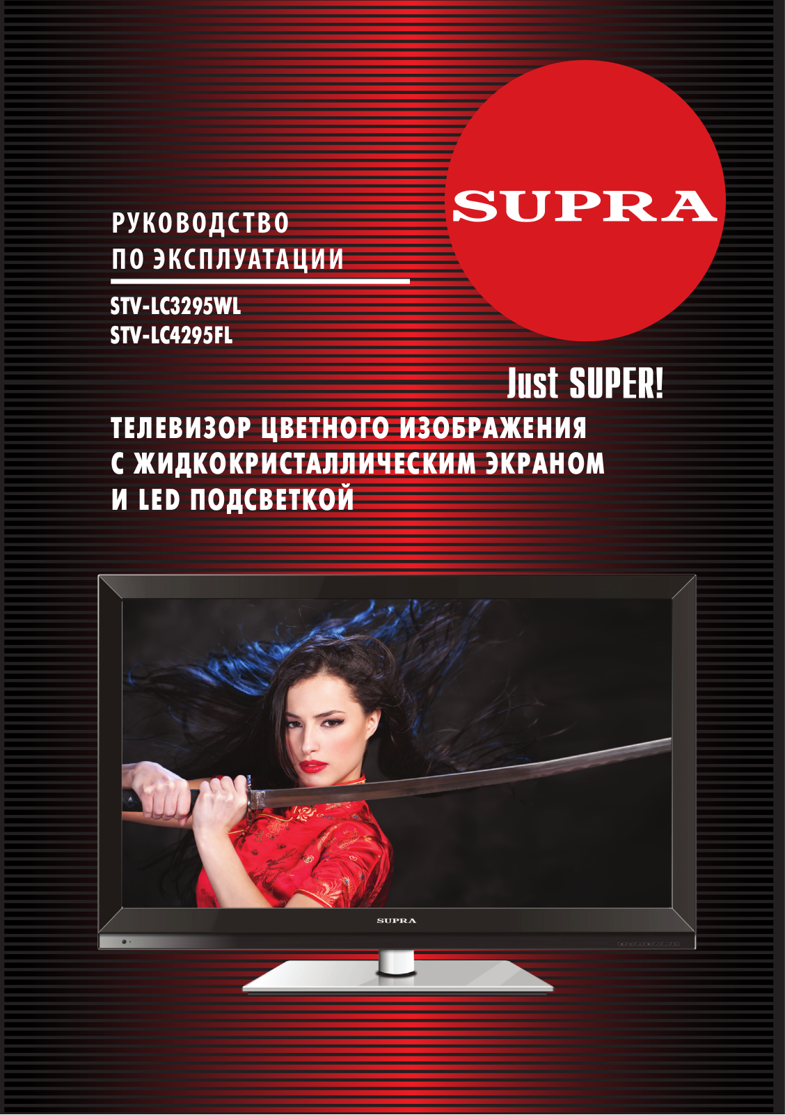 Supra STV-LC4295FL User Manual