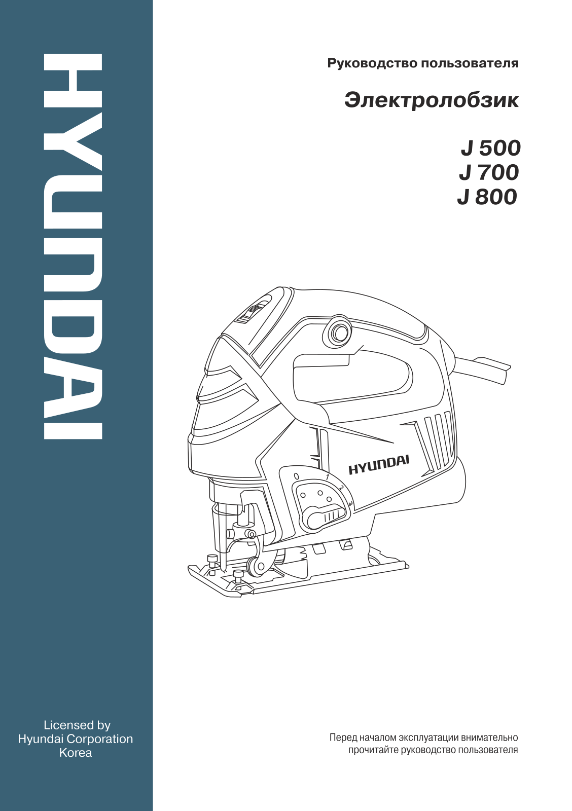 Hyundai J800 User manual