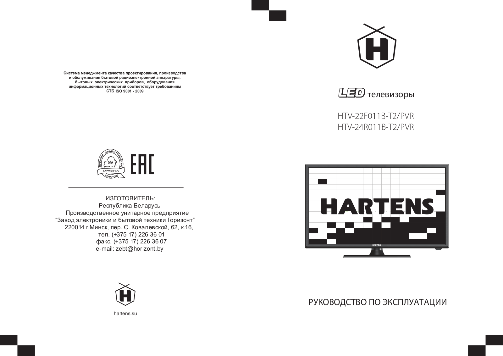 Hartens HTV-22F011B-T2/PVR, HTV-24R011B-T2/PVR User manual