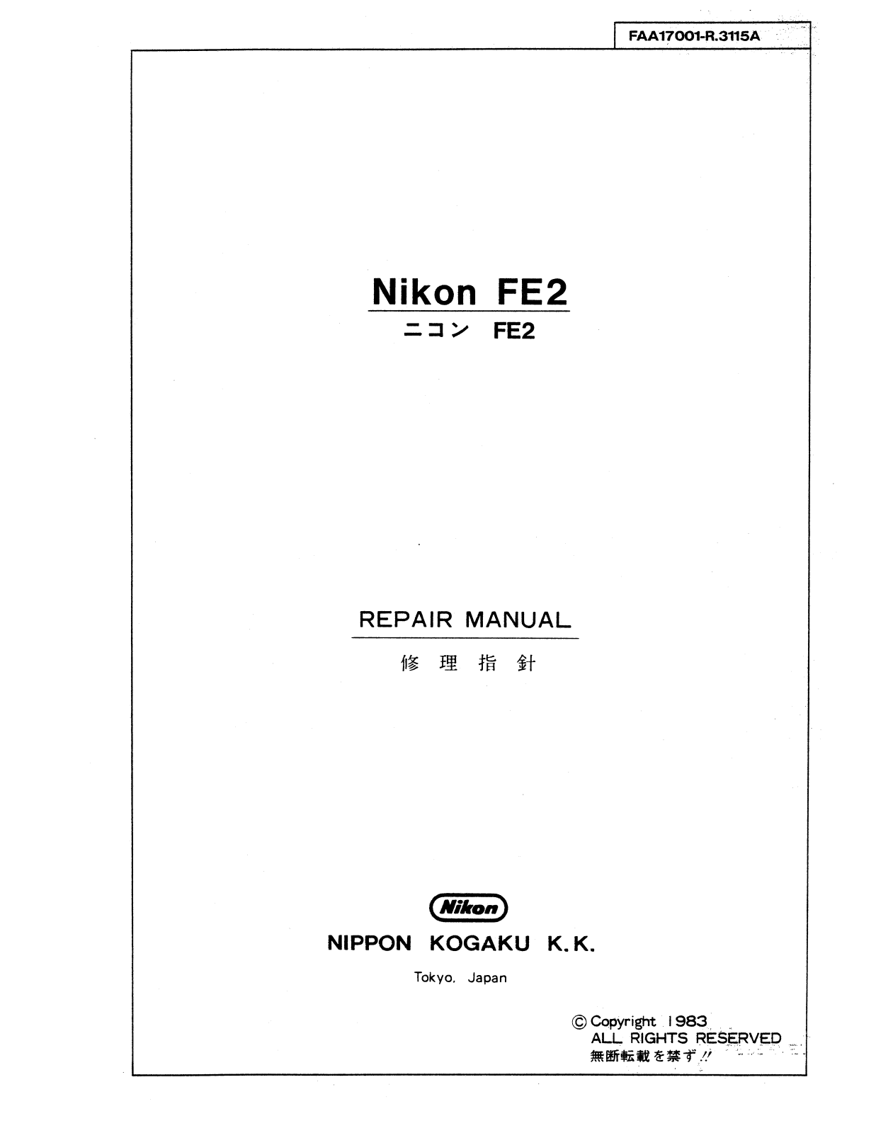 Nikon fe2 Repair Manual - ManualMachine.com