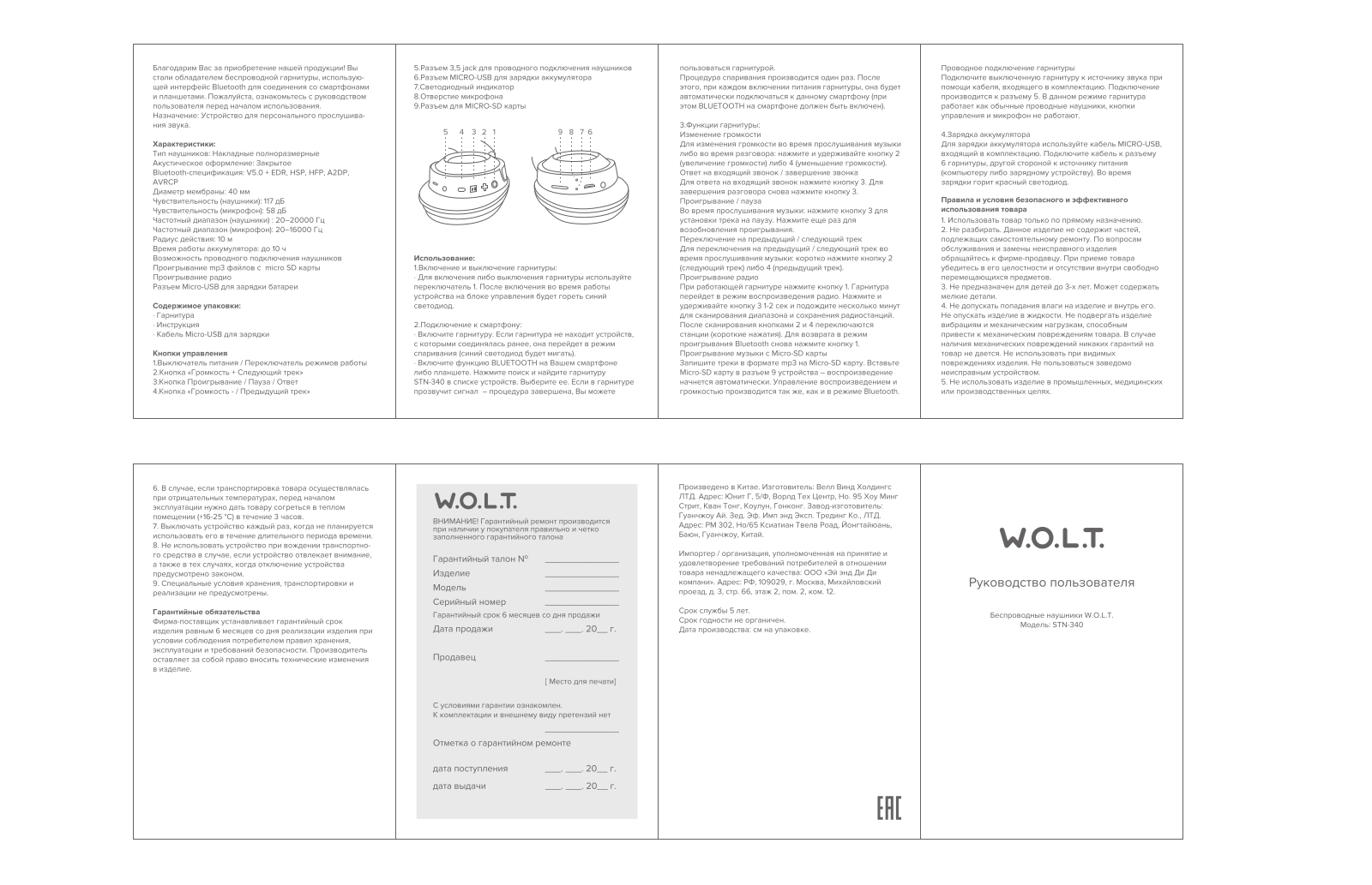 W-O-L-T STN-340 User Manual