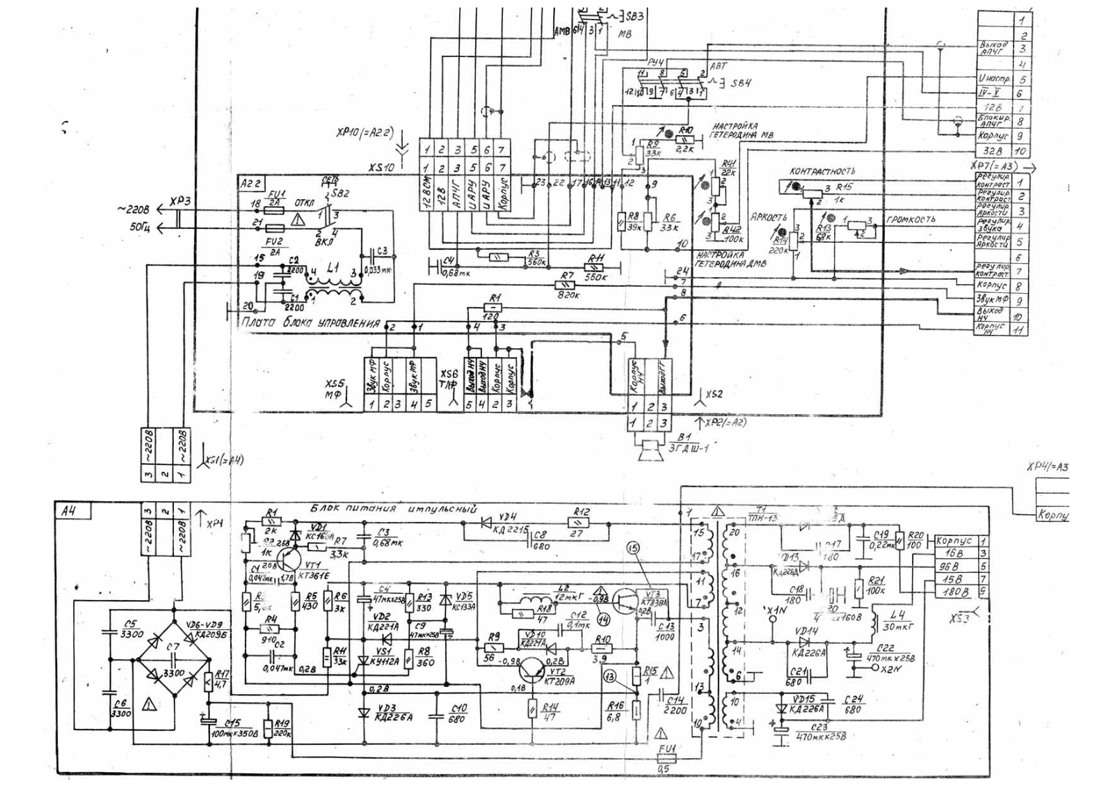 Рекорд 350 Schematics