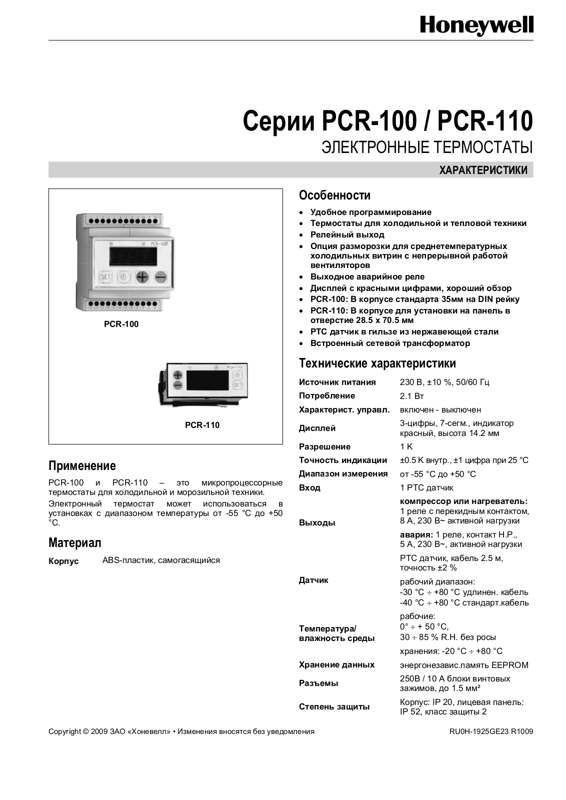 Honeywell PCR 100, PCR 110 User Manual