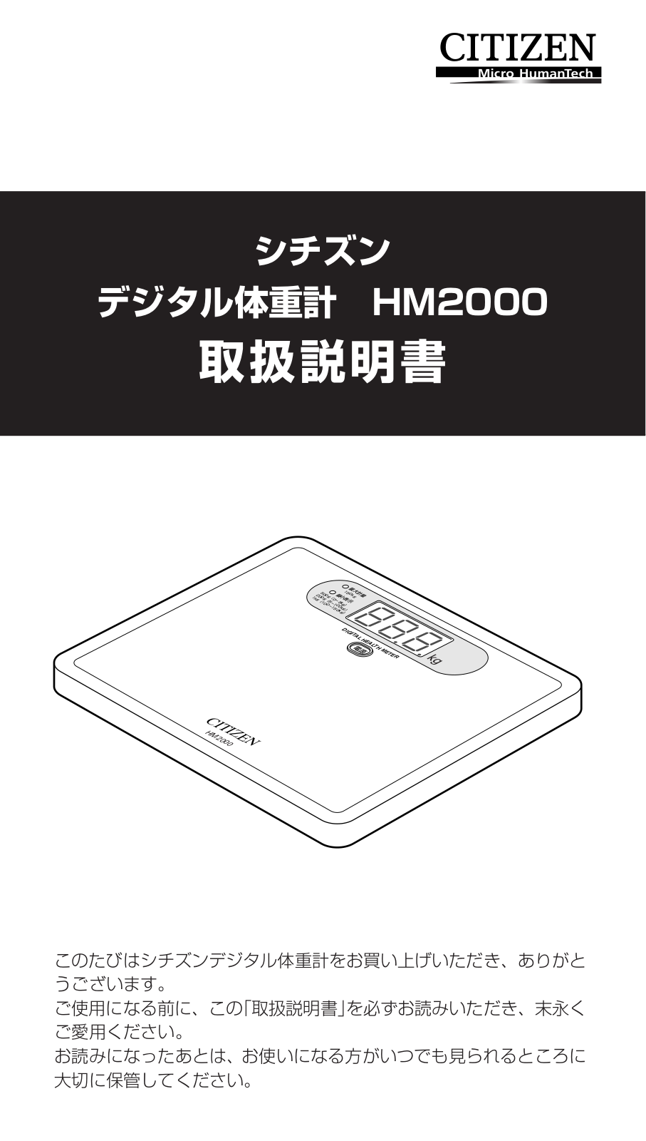 CITIZEN HM2000 Instruction Manual