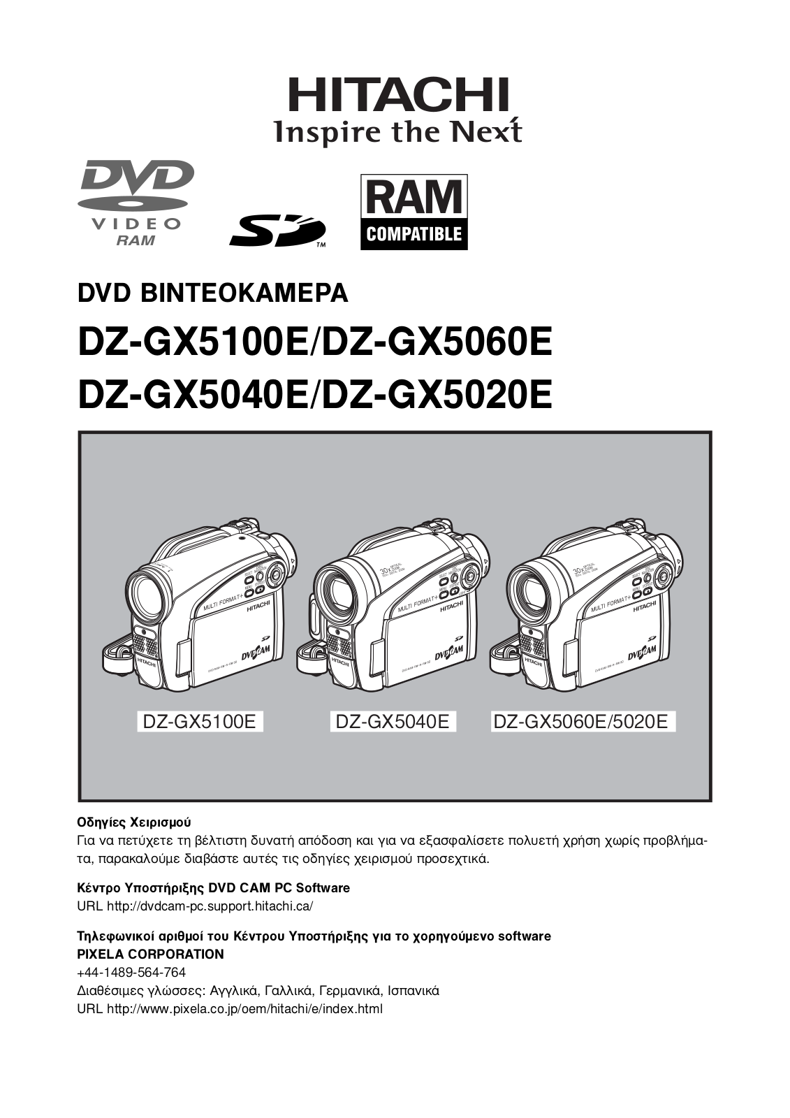 Hitachi DZ-GX5040E, DZ-GX5060E, DZ-GX5020E, DZ-GX5100E User Manual