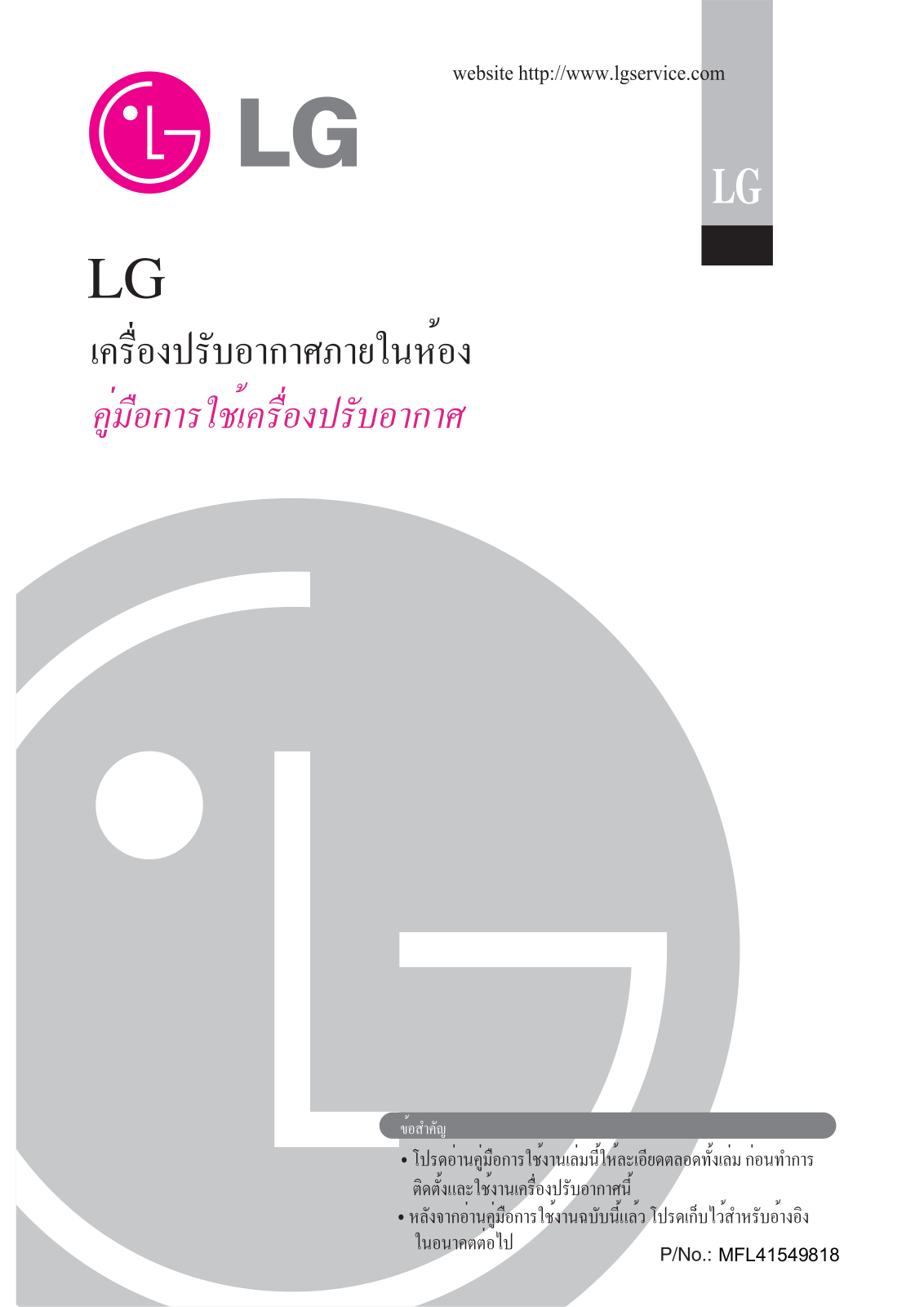 LG S10-S4A6MN, S13-SEA6DN User manual