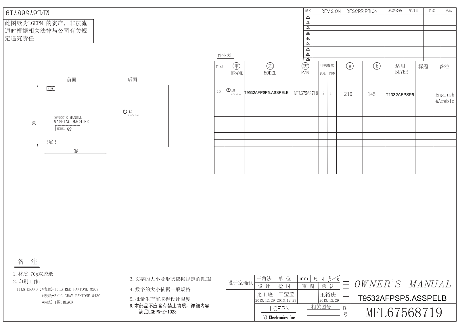 LG T1332AFPSP5 Owner's Manual