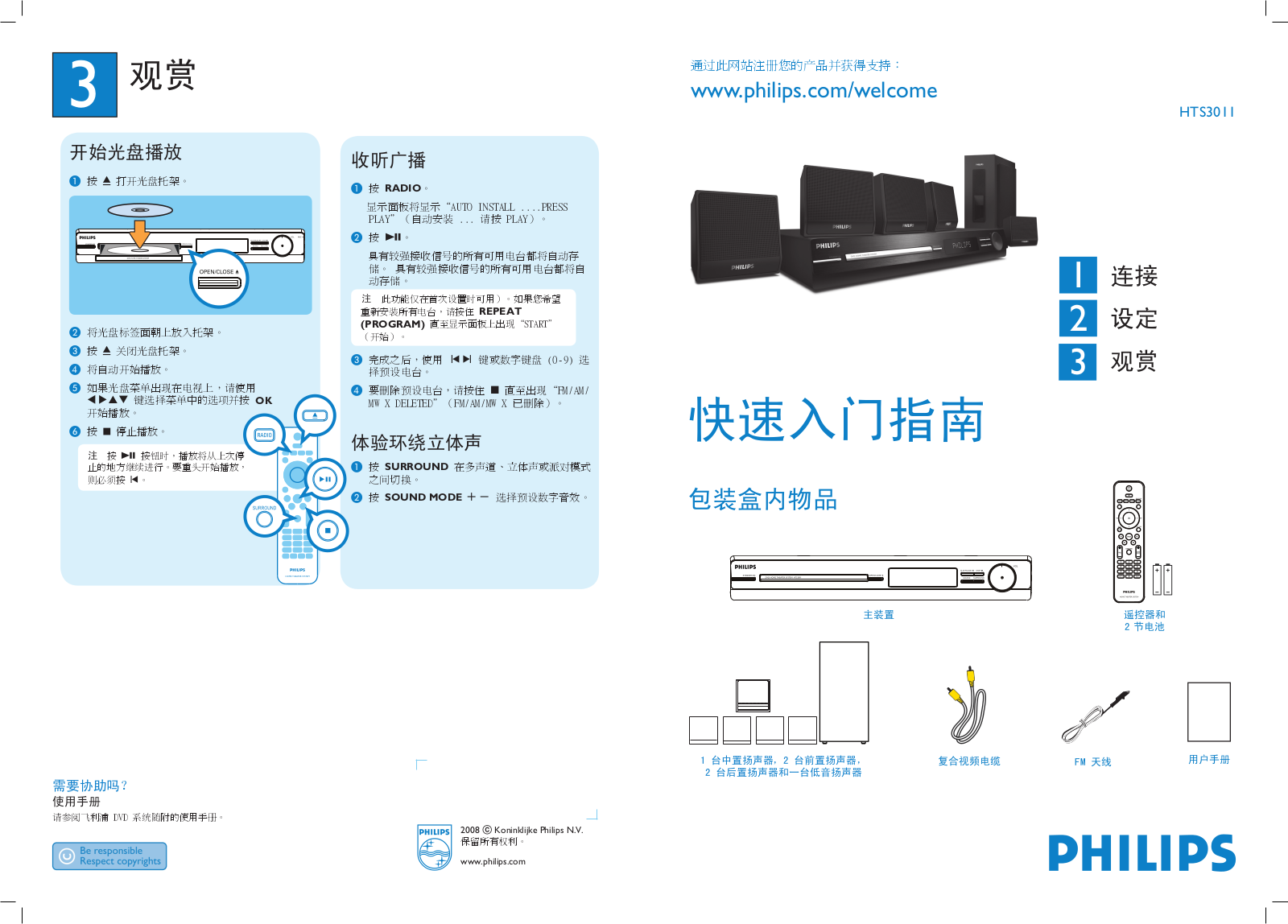 Philips HTS301I User Guide